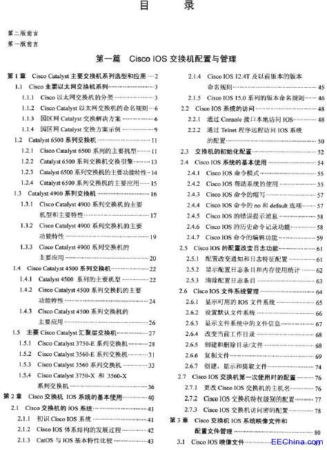 Cisco/H3C߼(ȫ)ֲᣨ2012ᣩ