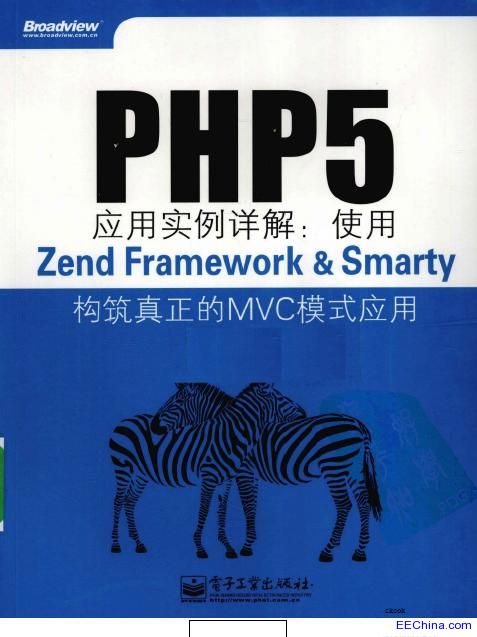 PHP5Ӧʵ