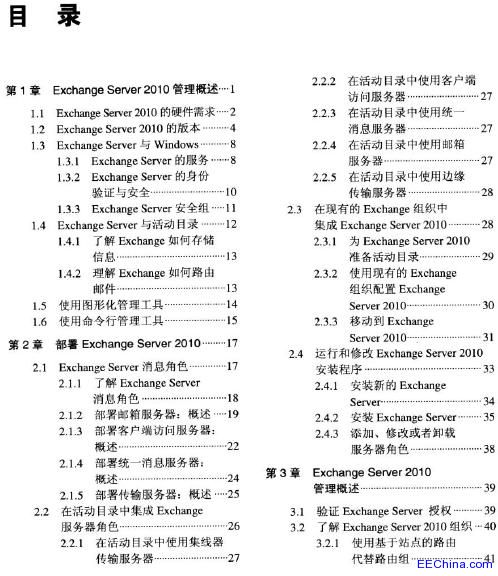 Exchange Server 2010 SP1 ʵս⼰Աֲ