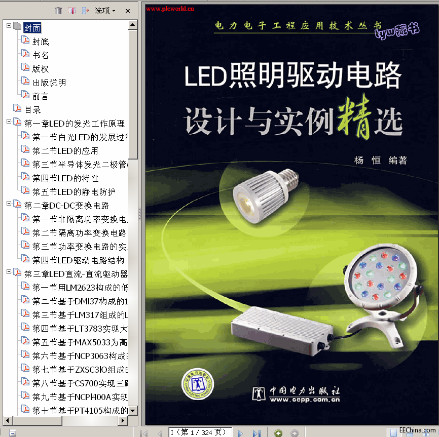  LED·ʵѡ 324ҳ 49.3M ǩ 