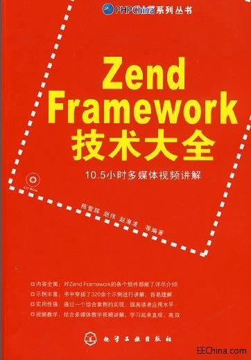 Zend Frameworkȫ