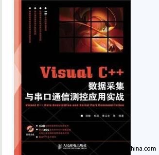 Visual C++ݲɼ봮ͨŲӦʵս