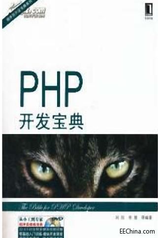 PHP(2012.6)