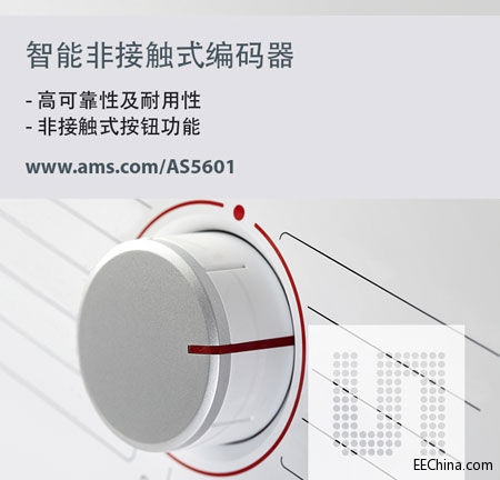 ams_PP_AS5601_Chinese_RGB.jpg