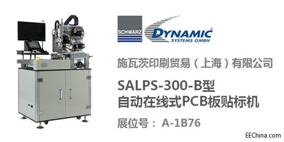 Ʒߵǳ NEPCON China 2015쿪̬ܵȦ