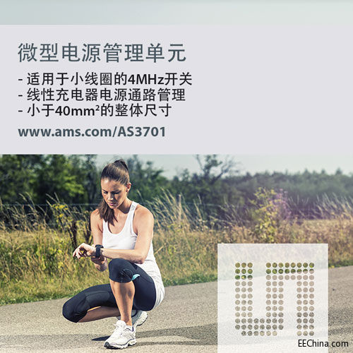 ams_PP_AS3701_Chinese_RGB.jpg