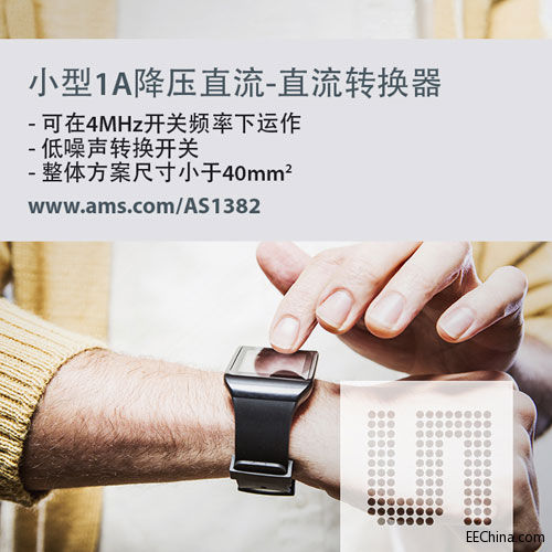 ams_PP_AS1382_Chinese_RGB.jpg