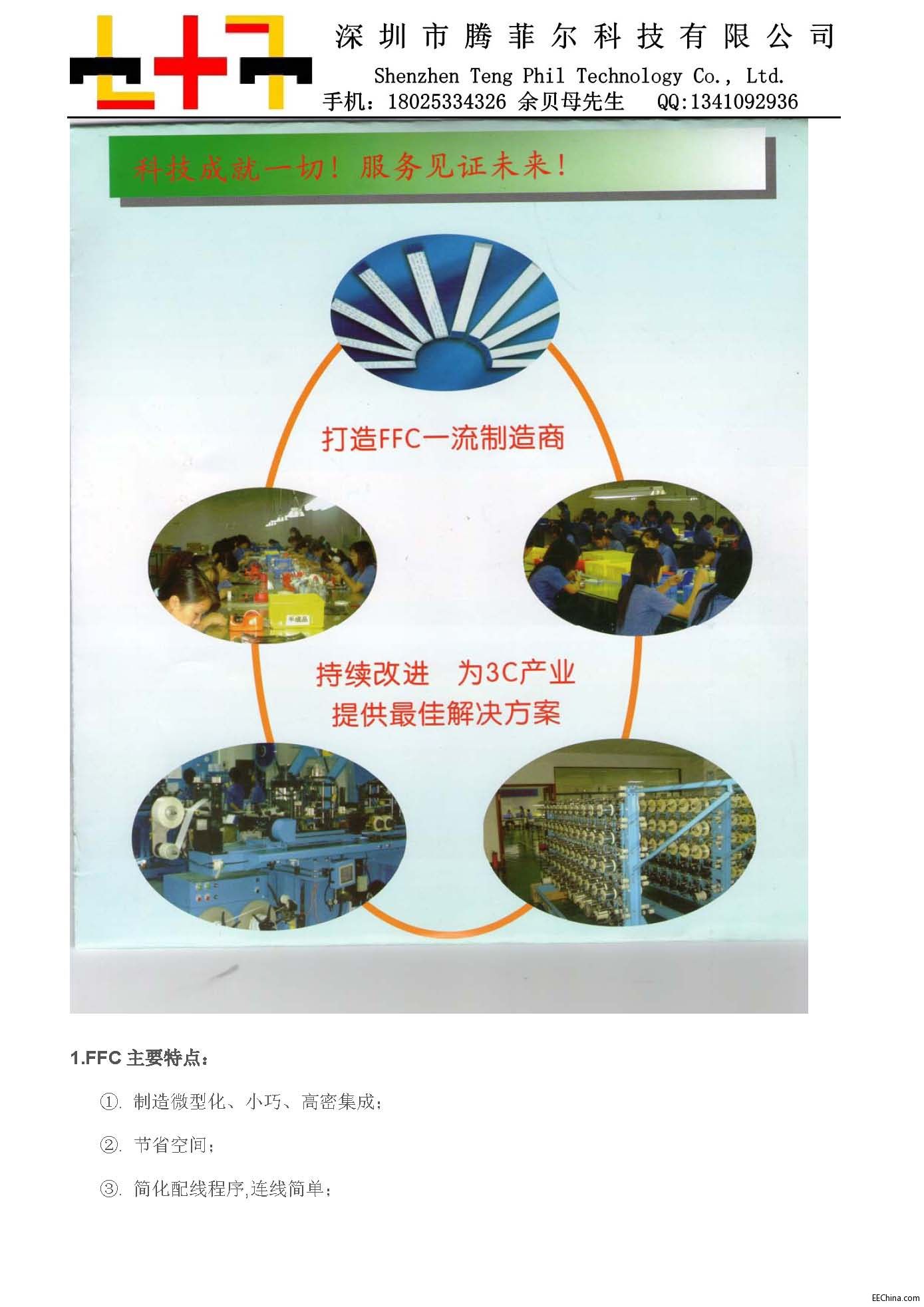 FFCĸ_ҳ_2.jpg