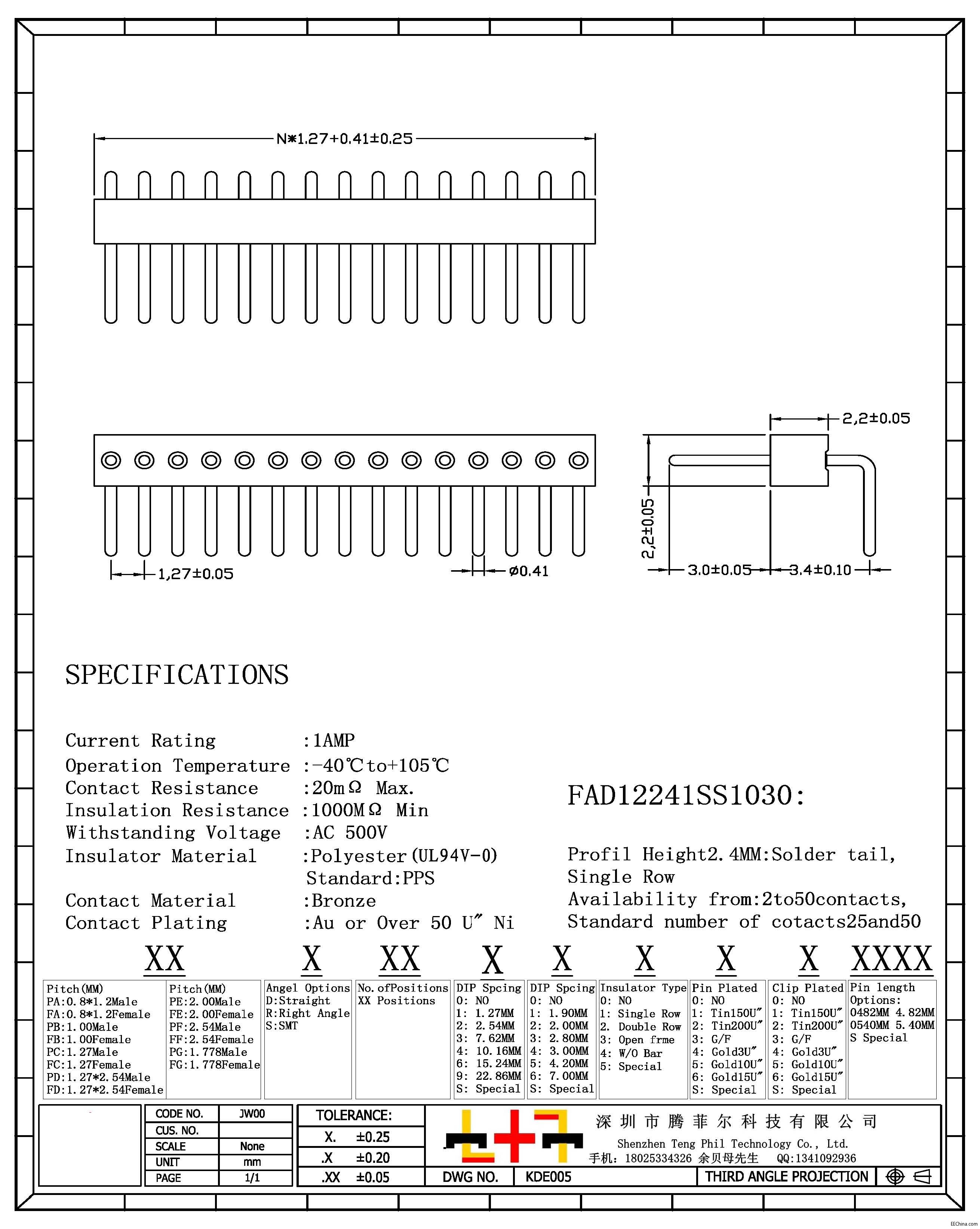 Բ1.27MM H2.2MM ŵ90 tz.jpg