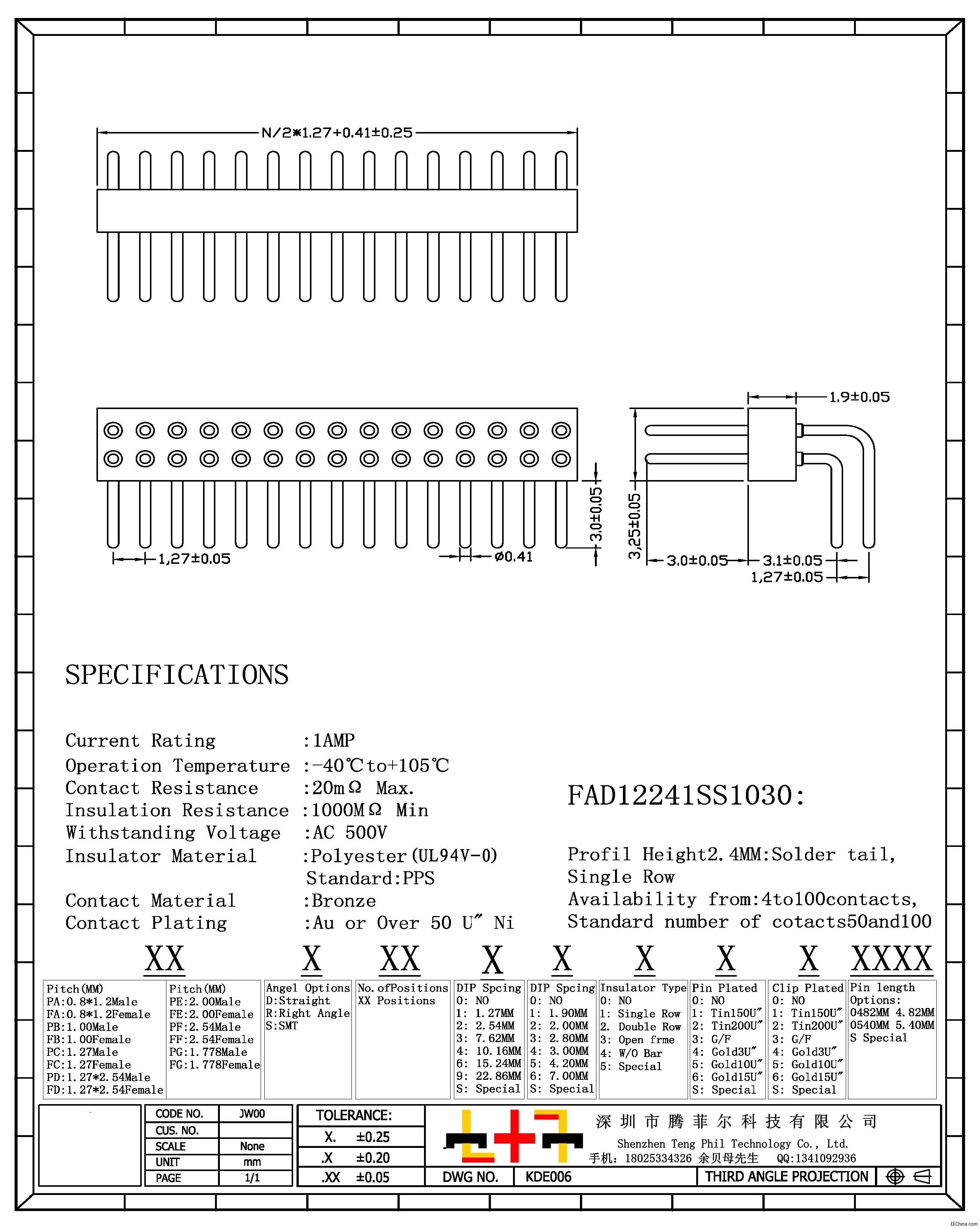 Բ1.27MM H2.2MM ˫ŵ90 tz.jpg