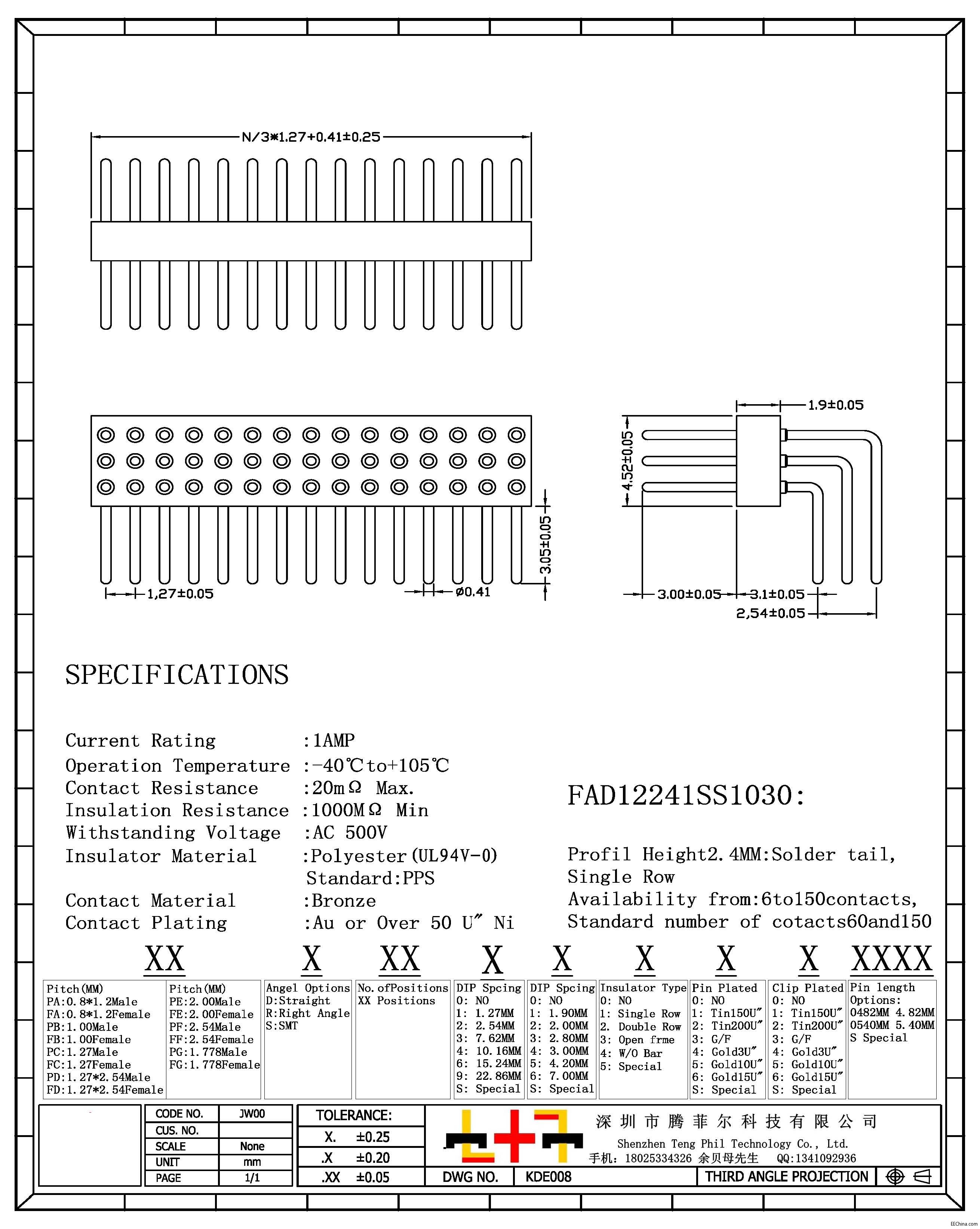 Բ1.27X2.54MM H2.2MM ˫ŵ90 tz.jpg