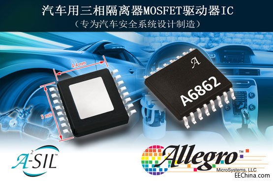 AllegroڶMOSFETIC