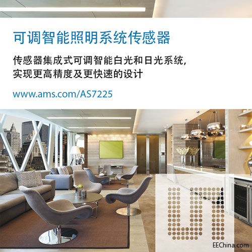 ams_PP_AS7225_Chinese_RGB.jpg