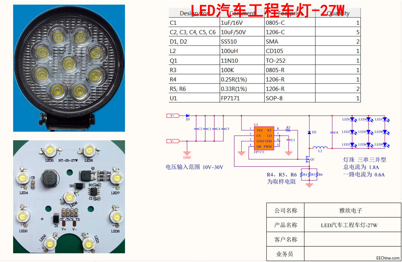 LED̳-27W.jpg