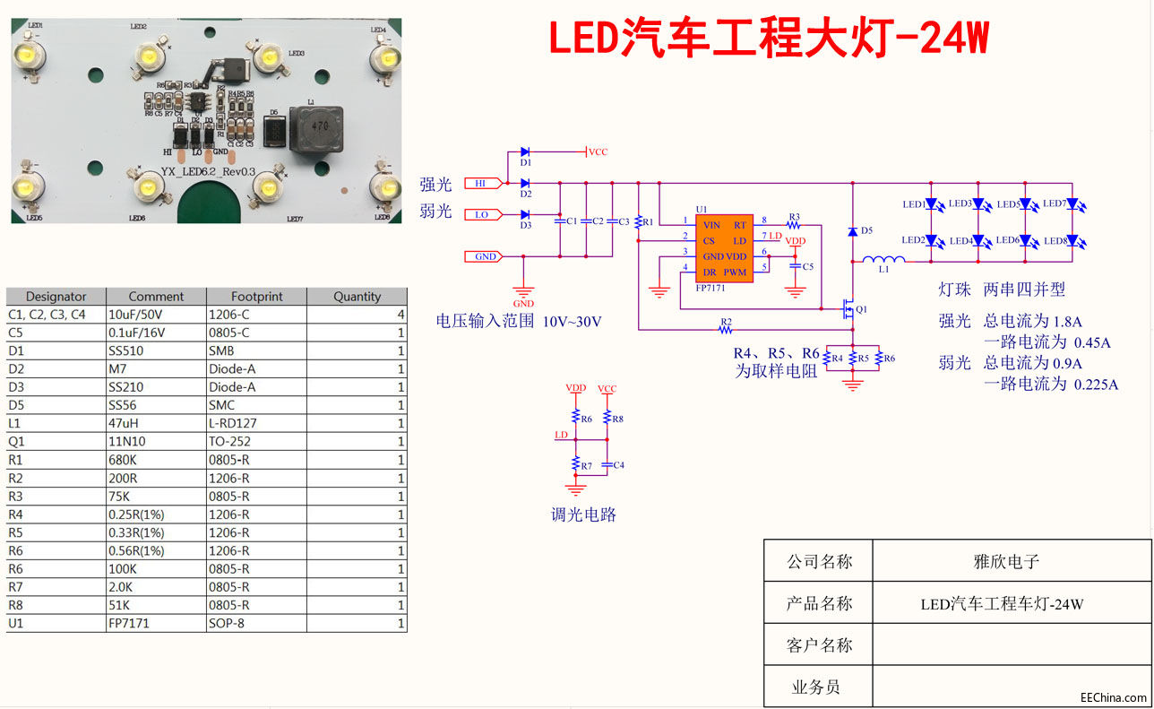 LED̳-24W.jpg