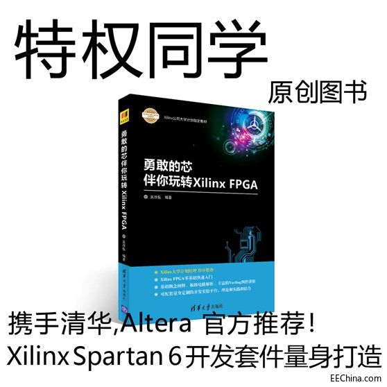˼FPGAѧ߱رͼ Ȩͬѧ顶¸ҵоת˼ FPGA