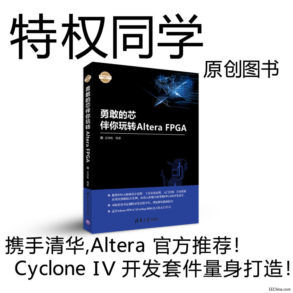 ¸ҵоתAltera FPGA38Verilog֮˫ܽŵĿƴ