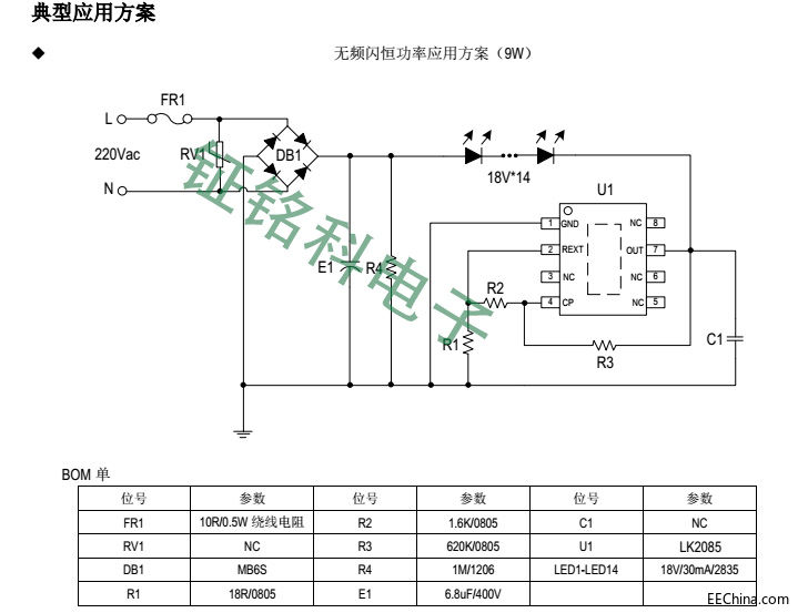 LK2085BOM嵥ͼ.jpg