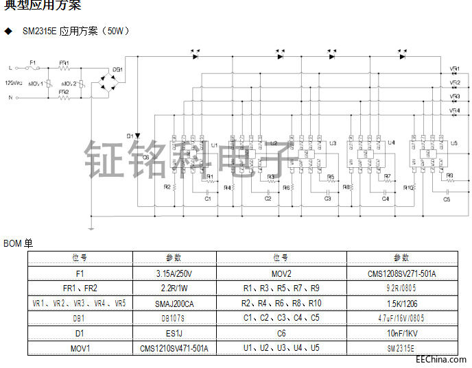 SM2315EͷBOM嵥ͼ.jpg