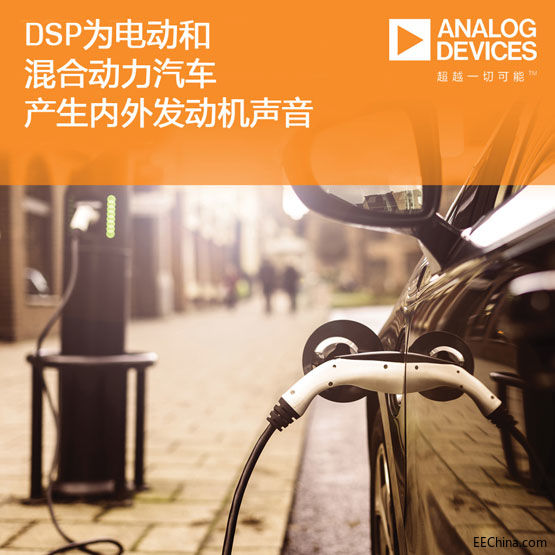 ADI˾DSPΪ綯ͻ϶ⷢ