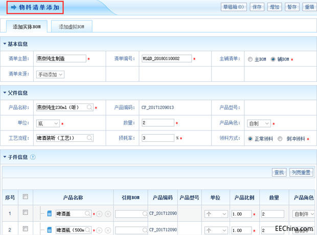 ǰERPϵͳ嵥ѡ䣬Ӧ䣡3.jpg