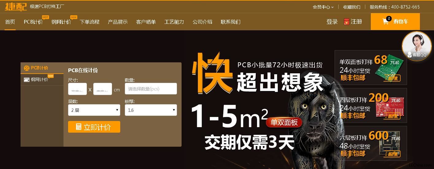 PCB۸񵽵ôأ