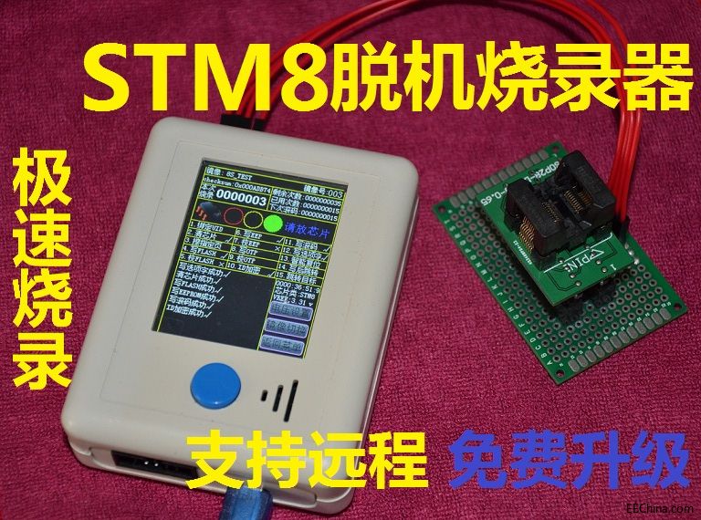 STM8¼.jpg