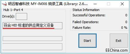ԶMY-IMX6 MfgTool¼ֲָ3.3.1.jpg