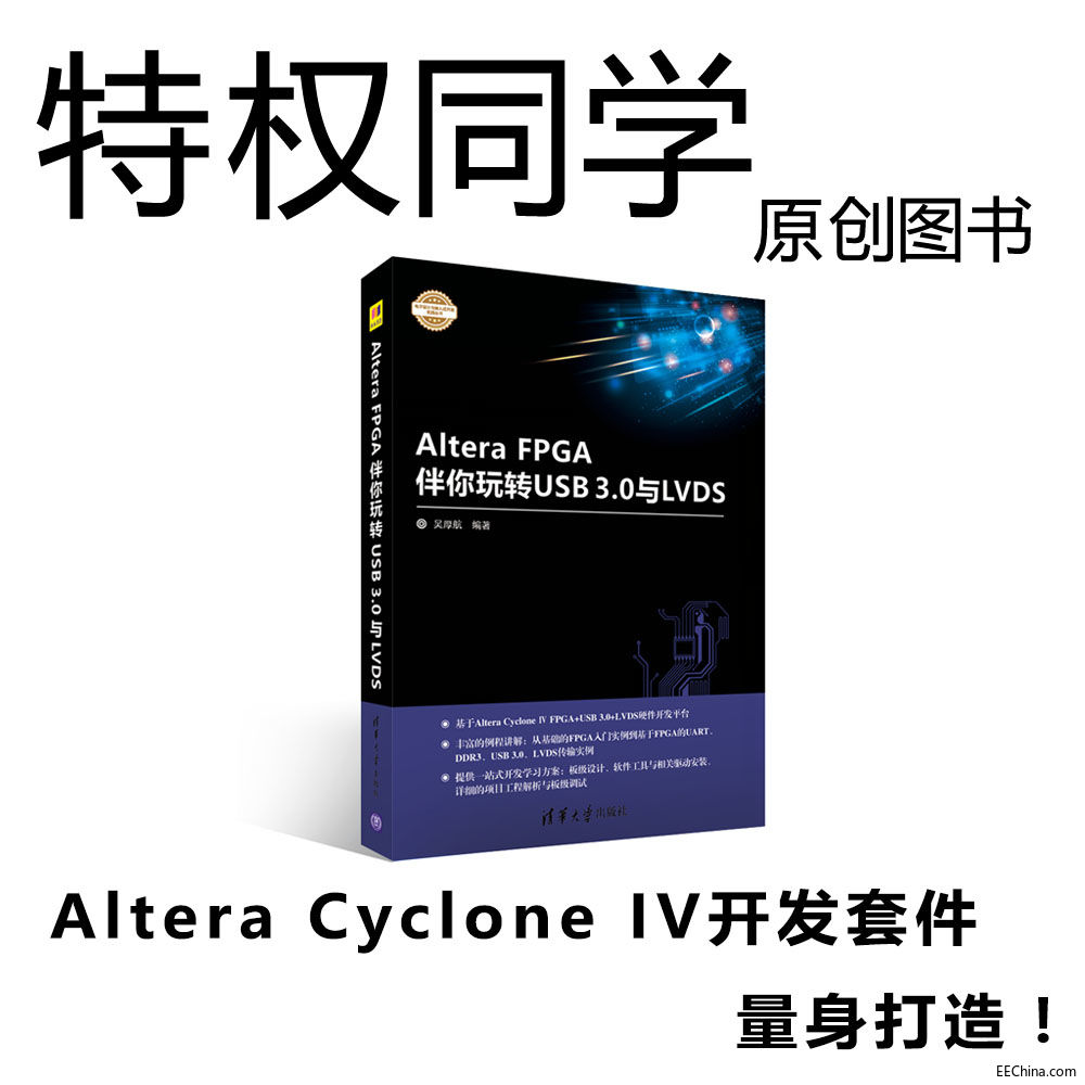 Altera FPGAתUSB3.0LVDSͼ.jpg