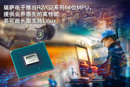 ƳĿRZ/G2ϵ64λMPUṩҵȵĸܣɳ֧Linux