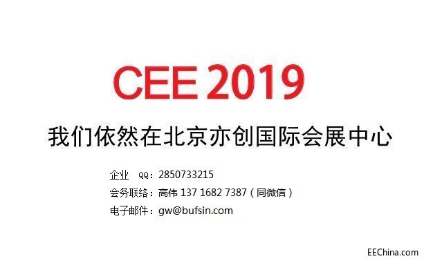 ۽CEE2019ֳʽµԼ