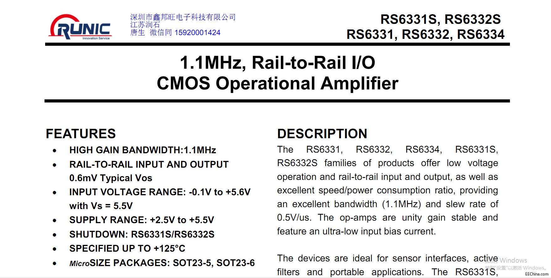 RS633X.png