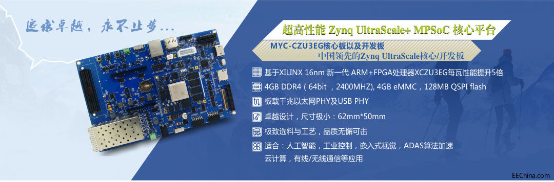 ׶Ƴ׿Zynq UltraScale+ MPSoCƽ̨İ