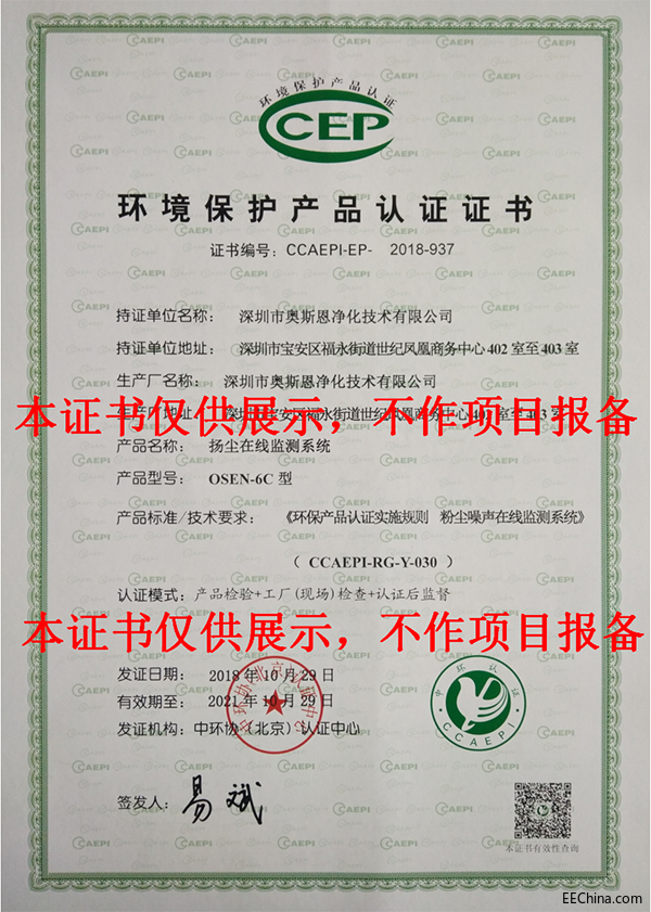 CCEPˮӡ.png