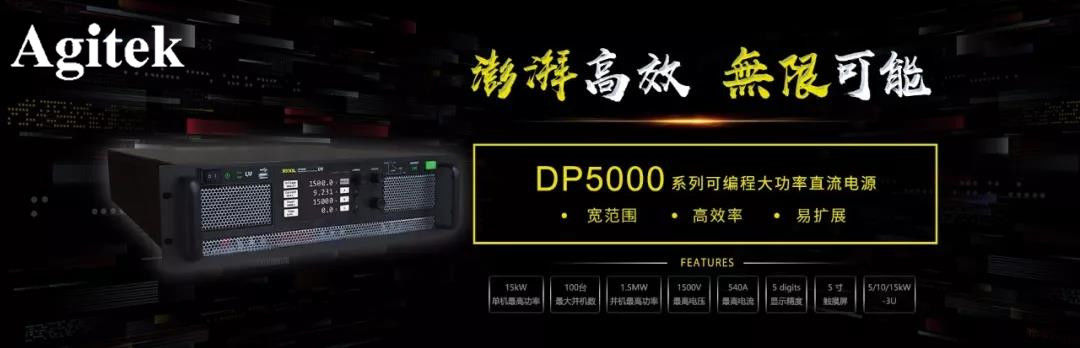 Դ磨RIGOLƳ15kW3UȫܣΧDP5000ϵֱԴ