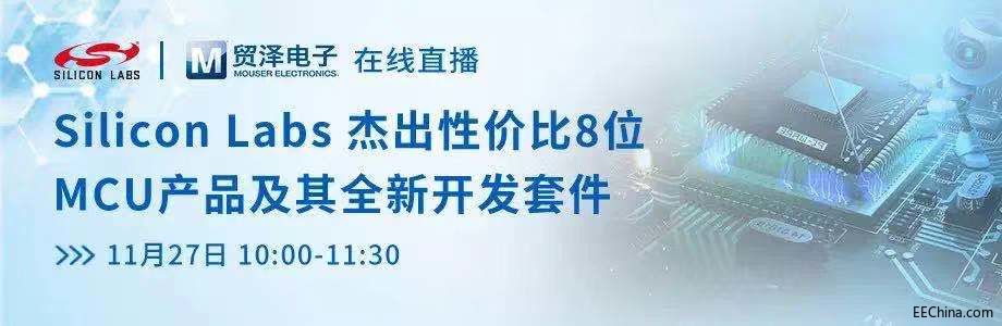 óЯSilicon Labs8λMCUƷϵ
