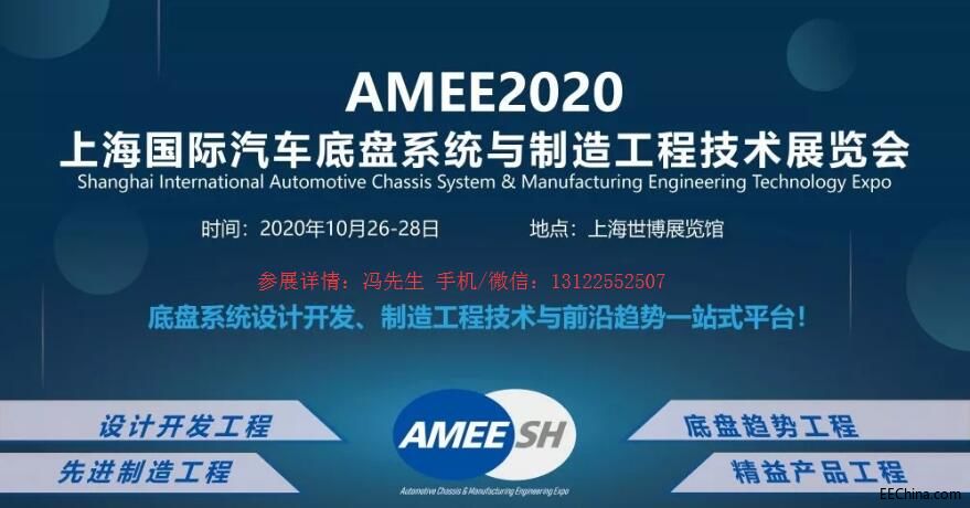 2020AMEE1.jpg