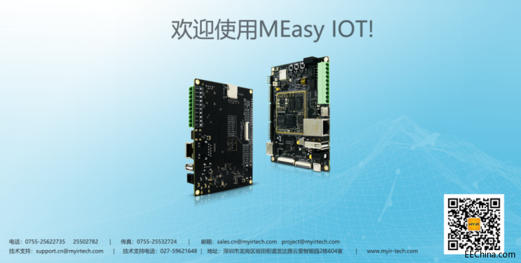 ߽MEasy磺STM32MP1IOTοv11005.png