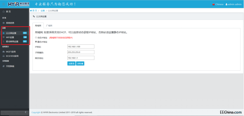 ߽MEasy磺STM32MP1IOTοv11137.png
