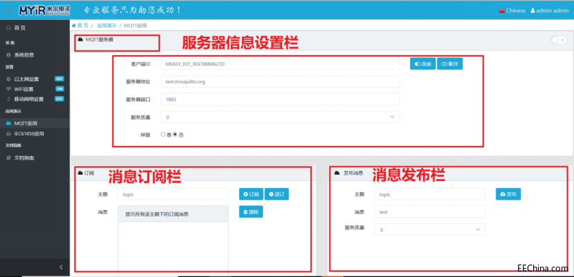 ߽MEasy磺STM32MP1IOTοv11502.png
