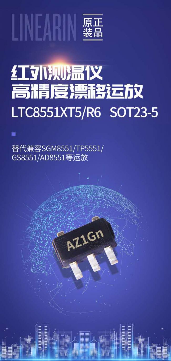 LTC8551XT5  4.jpg