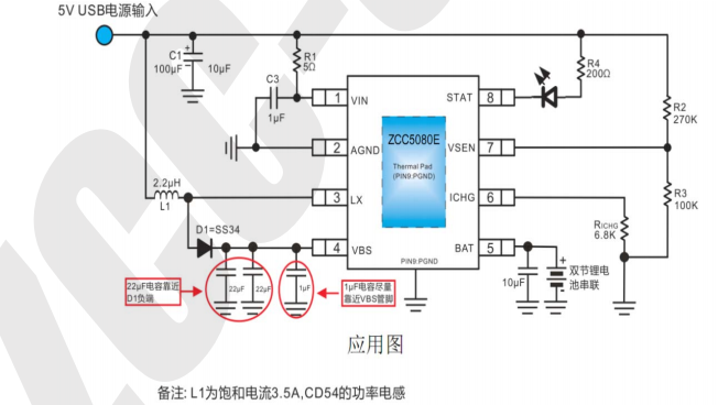 5Vѹ8.4V﮵оƬZCC5080  CS5080