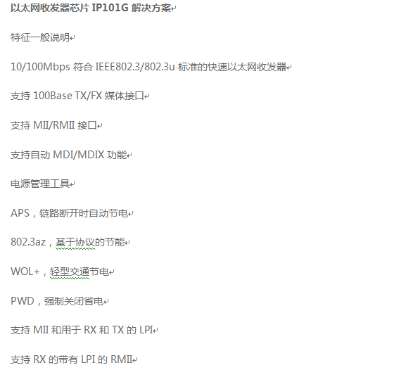 IP101AG  3.png