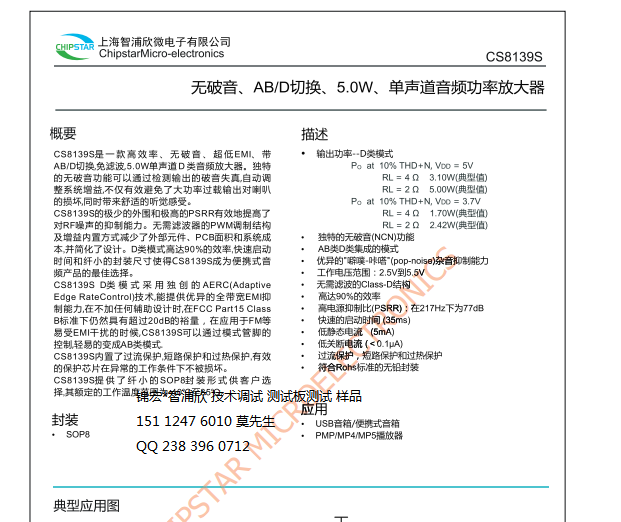 CS8139NS4159AB/DГQ˲5.0WDƵŴ