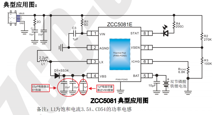 5V7.2V첽ѹоƬZCC5081CS5080