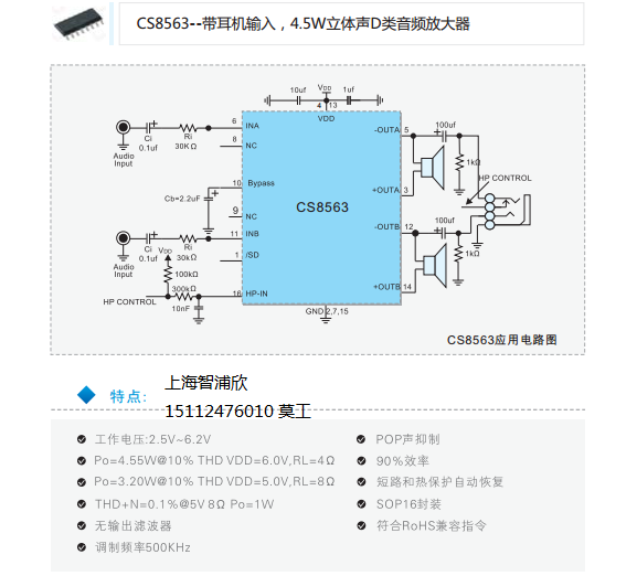 CS8563LM48634.5WŴ·