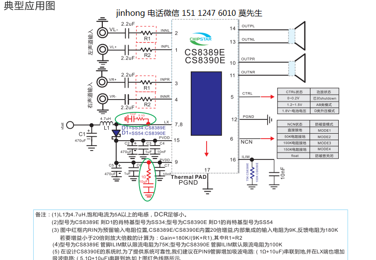 CS8389E/CS8390EԱѹ4.8W6.6W