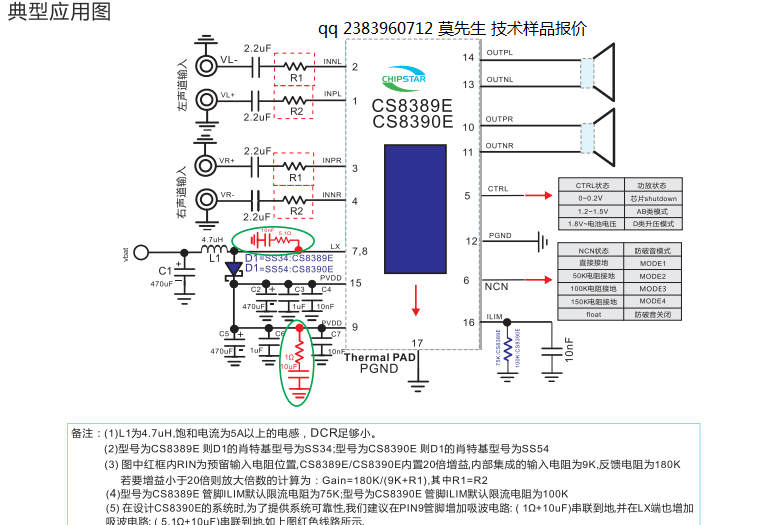 CS8389E·ͼ15112476010Ī.png