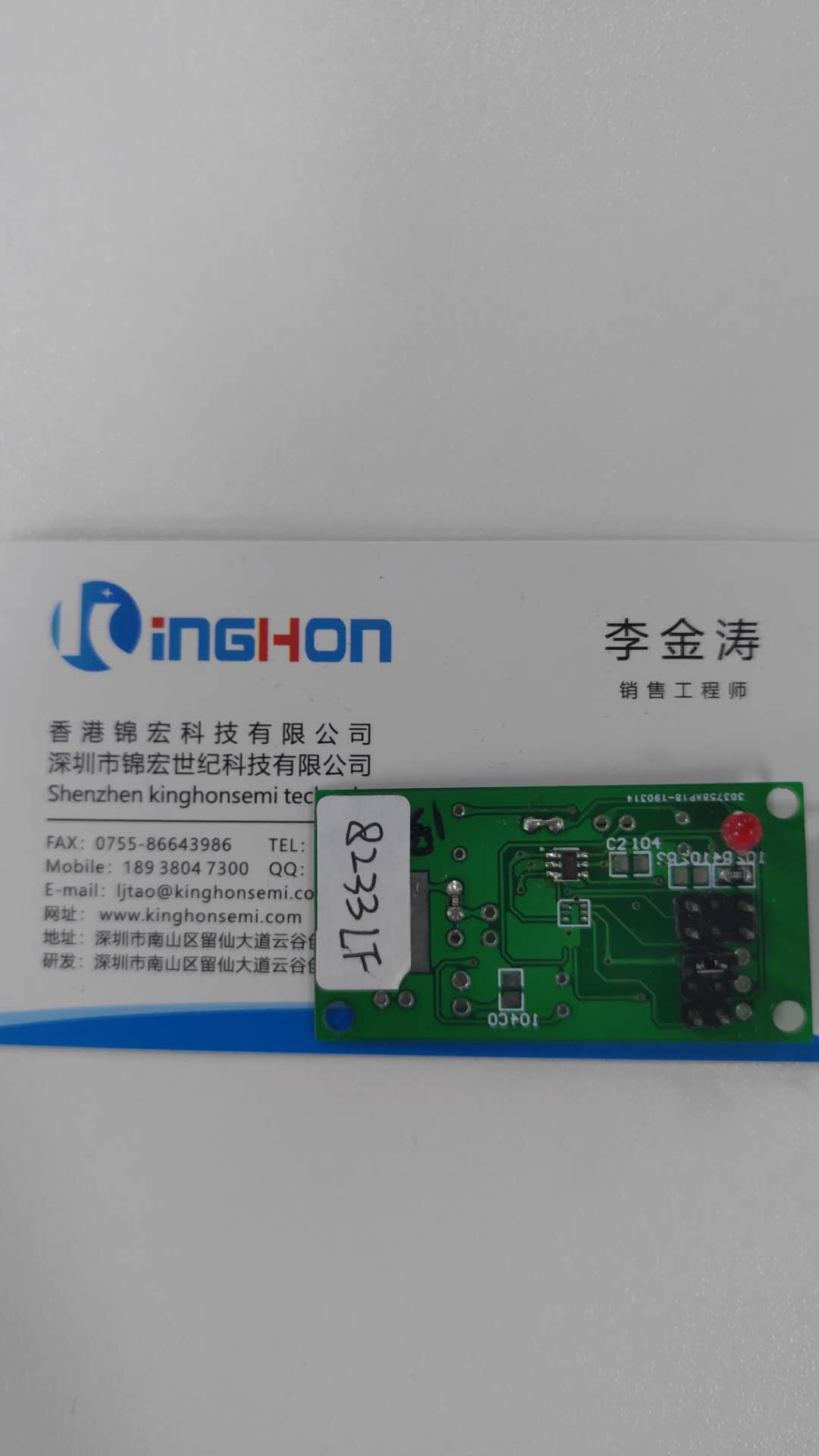 ȨCT8233IC