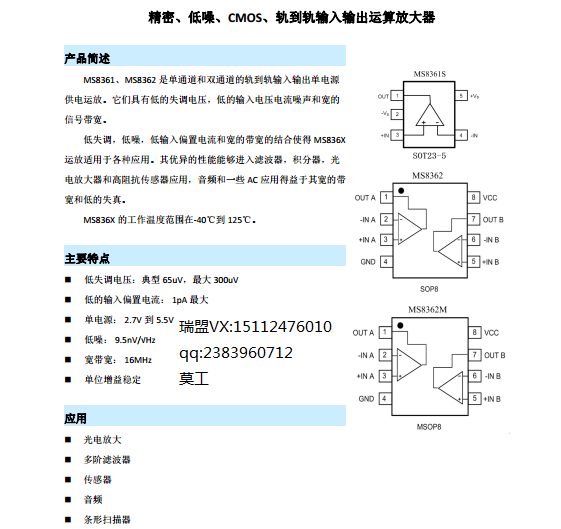 MS8362ܵ˷15112476010Ī.png
